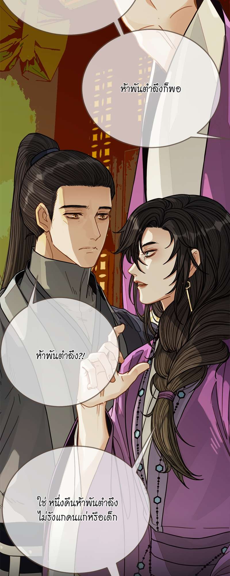 หน้า 33