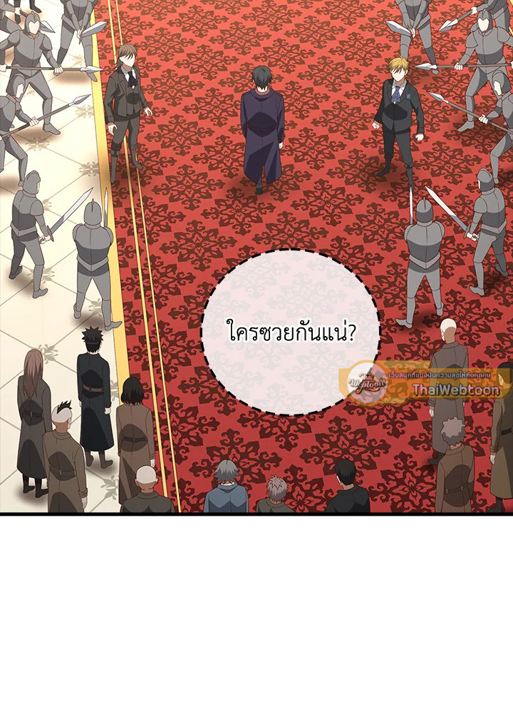 คอยน์เจ้าเมืองไม่ลดลงเลย?! | The Lord's Coins Aren't Decreasing ตอนที่ 111 - รูปที่ 2