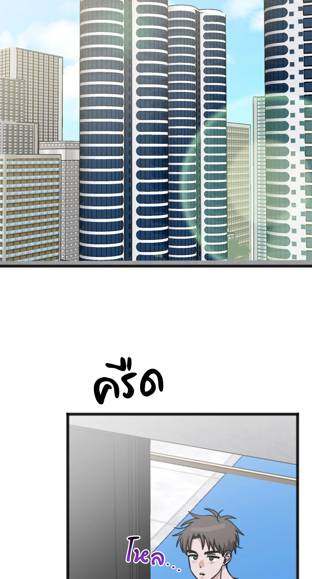 มันเป็นเรื่องเข้าใจผิดครับ | Don't Get Us Wrong ตอนที่ 2 - รูปที่ 2