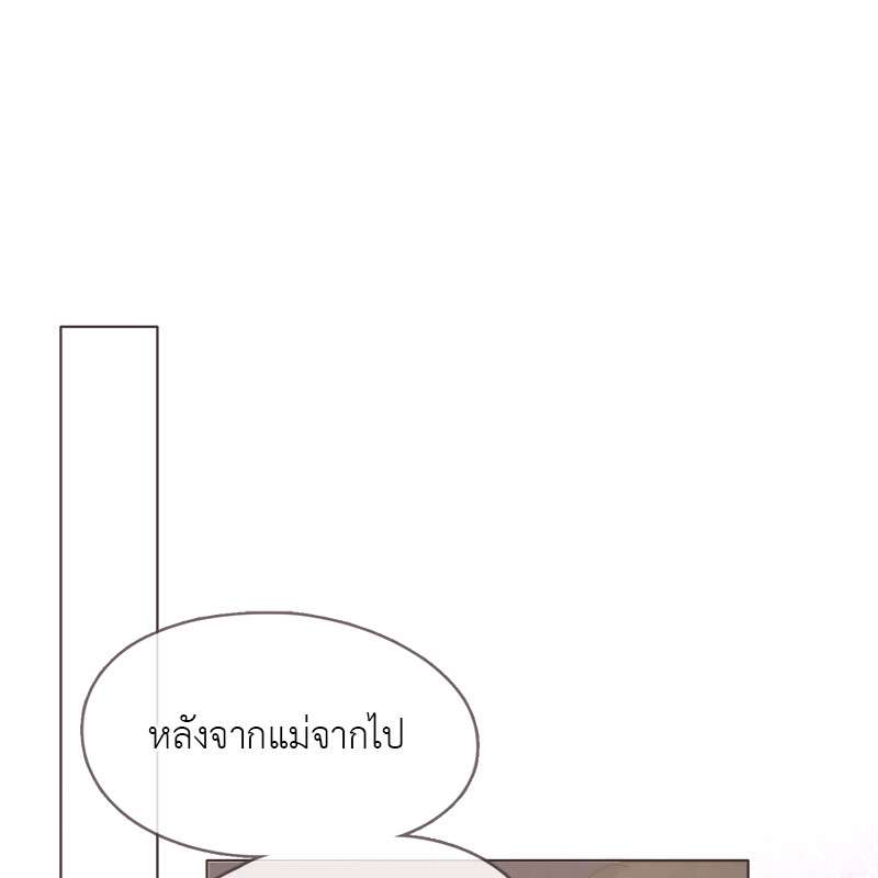 ราตรีนี้ของเราสอง | Please, Sleep With Me ตอนที่ 83 - รูปที่ 2