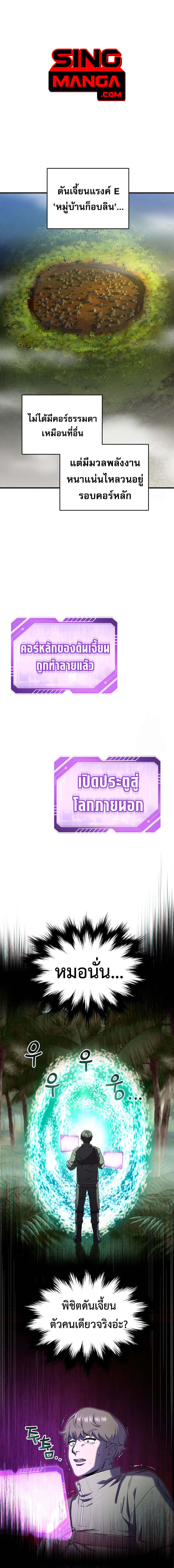 Solo Resurrection ตอนที่ 24 - รูปที่ 1