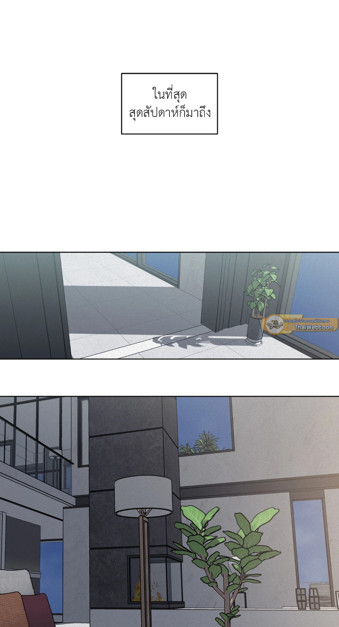 แด่คำวิงวอน | Wish You All the Best ตอนที่ 57 - รูปที่ 2