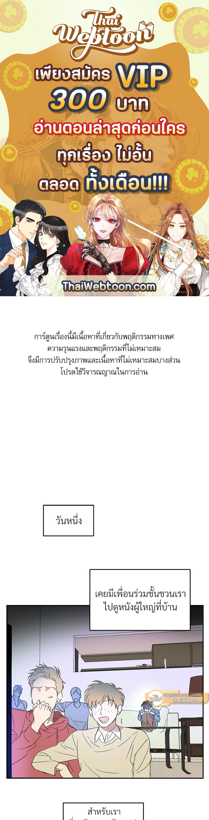 นายท่านของผม | My Master ตอนที่ 9 - รูปที่ 1