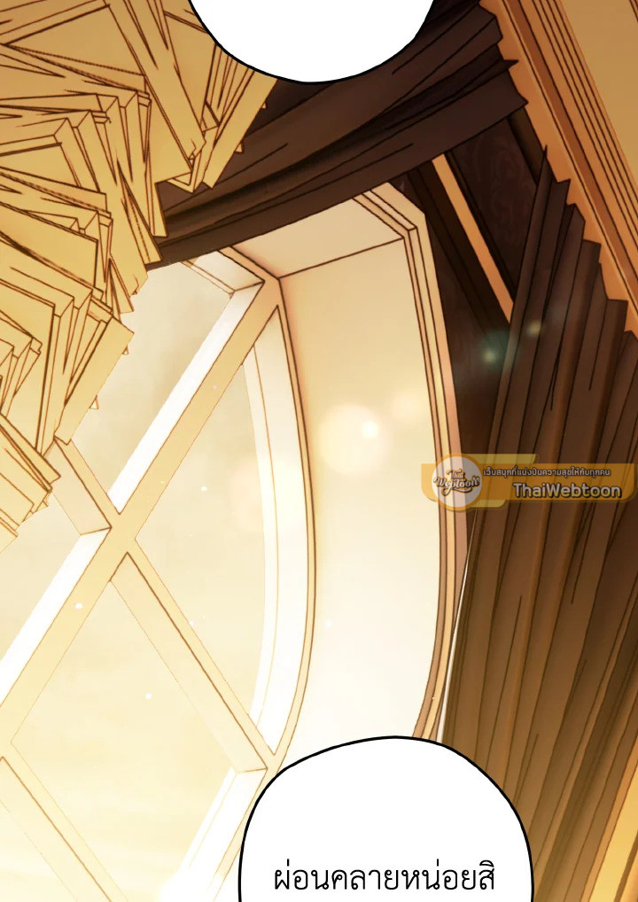 Sigrid ตอนที่ 121 - รูปที่ 2