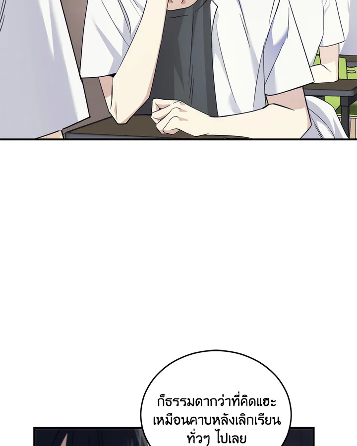 Starstruck ตอนที่ 3 - รูปที่ 2