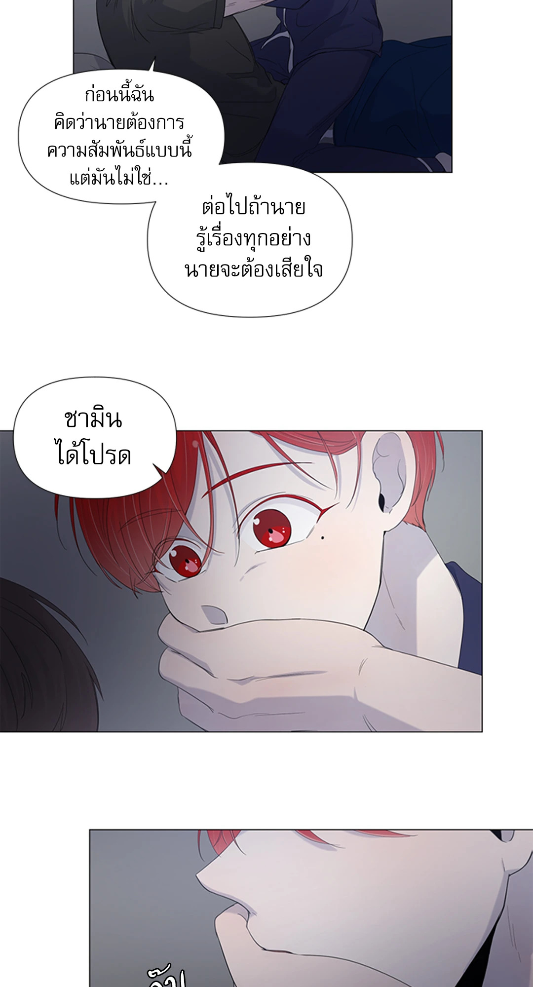 รักข้ามห้อง ตอนที่ 32 - รูปที่ 2