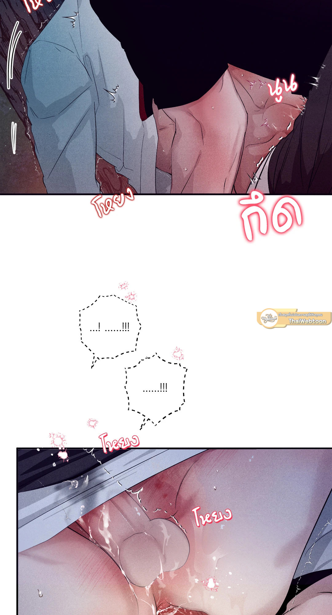 Unsleep (Uncensored) (R+) ตอนที่ 32 - รูปที่ 2