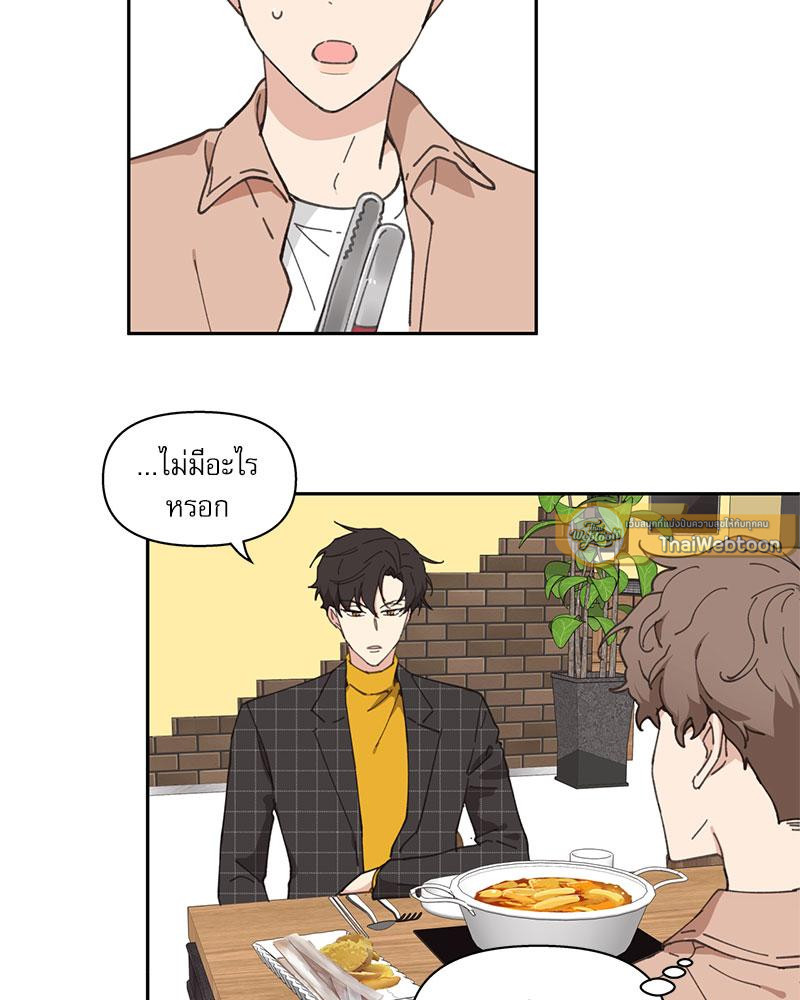 รักวุ่น ๆ ของคุณเจ้านาย | Your to Claim (R+) ตอนที่ 5 - รูปที่ 2