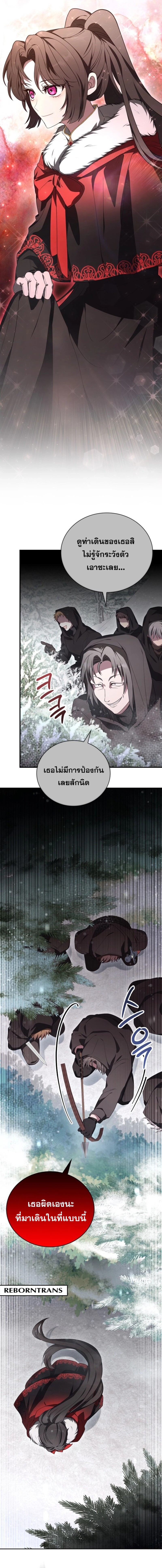 I Become a Legendary Arch Mage by Reading a Book ฉันกลายเป็นจอมเวทย์ในตำนานจากการอ่านหนังสือ ตอนที่ 7 - รูปที่ 2