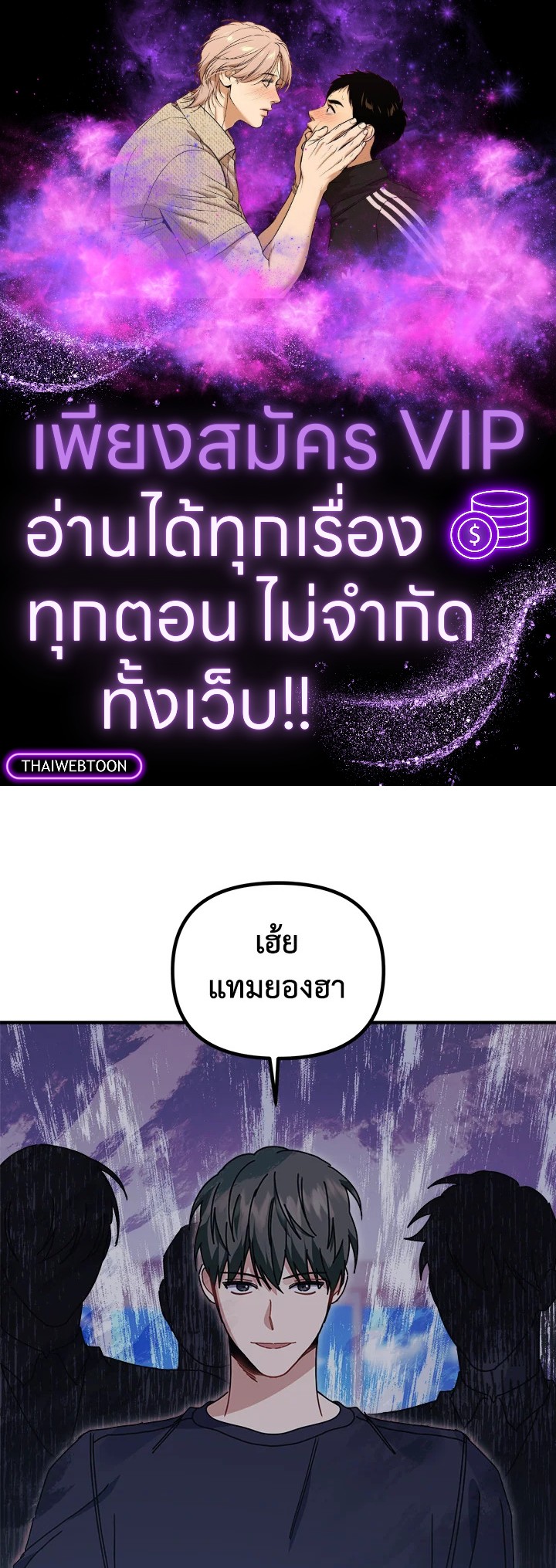 Love for Loves Sake ตอนที่ 26 - รูปที่ 1