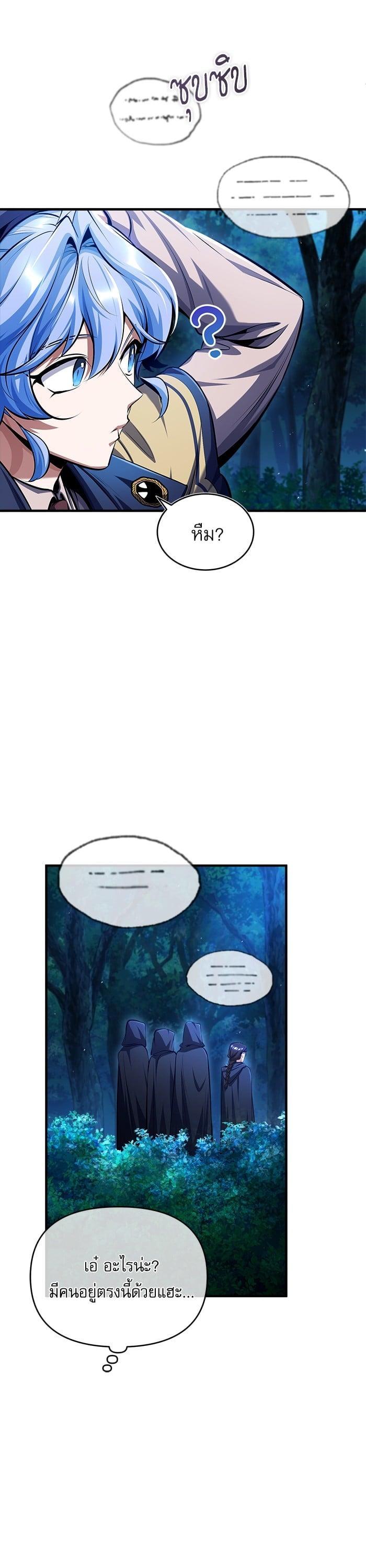 Academy’s Undercover Professor ตอนที่ 69 - รูปที่ 2