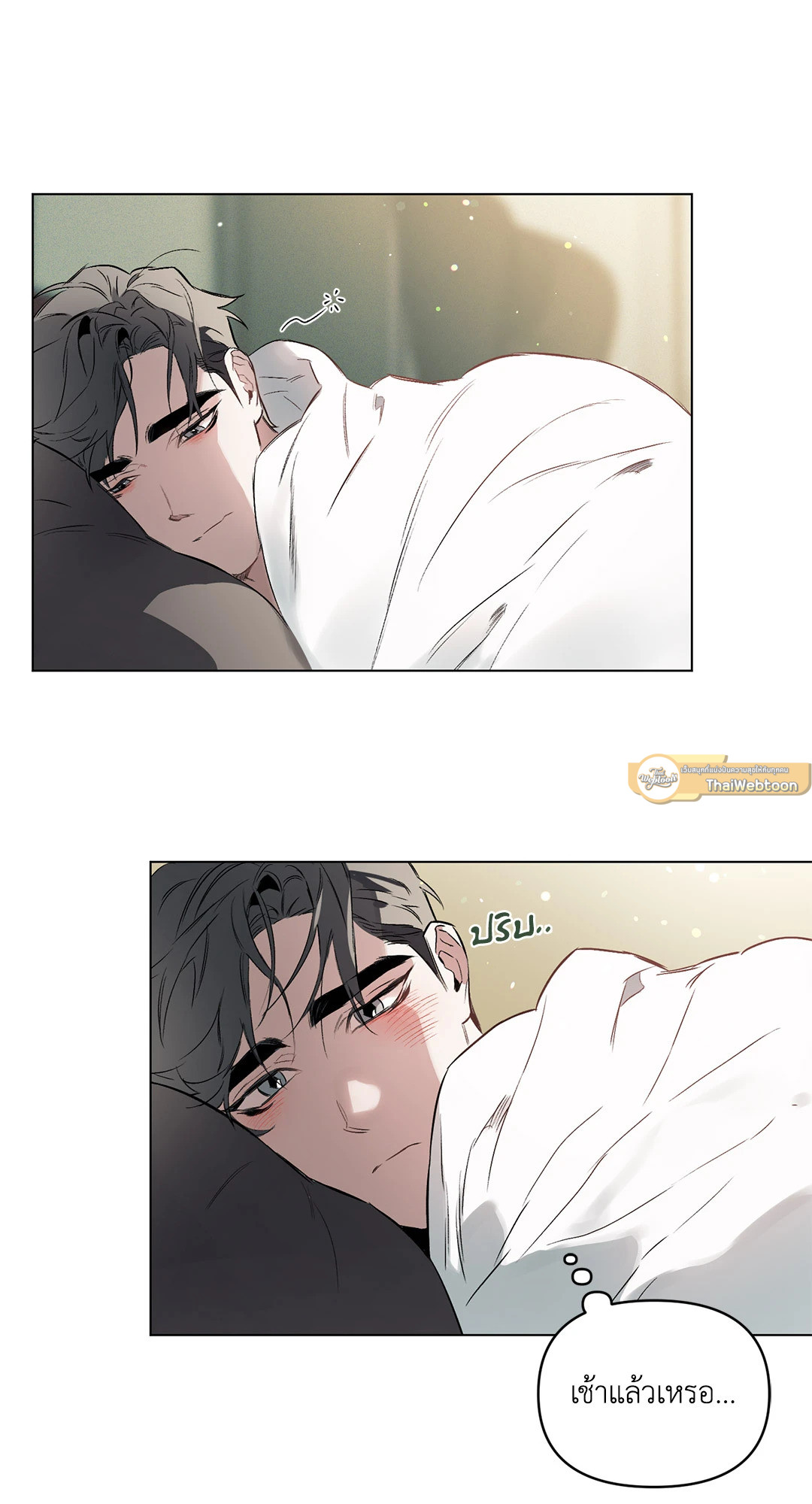 ปักหัวใจไว้ที่เธอ | Define The Relationship (Uncensor.ver) ตอนที่ 72 - รูปที่ 2