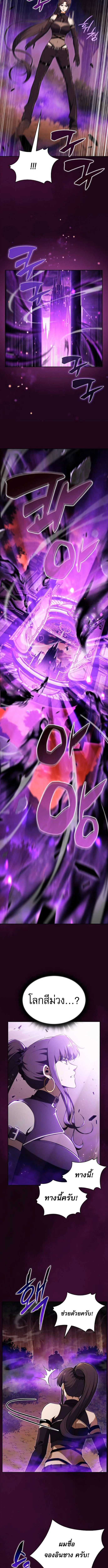 The Demon Slayer’s Restaurant ร้านอาหารสุดพิสดาร ตอนที่ 33 - รูปที่ 2