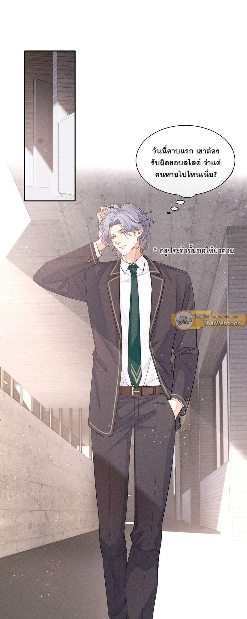 เกมล่า อารมณ์รัก | เกมรักต้องห้าม | The Hunting Game ตอนที่ 15 - รูปที่ 2