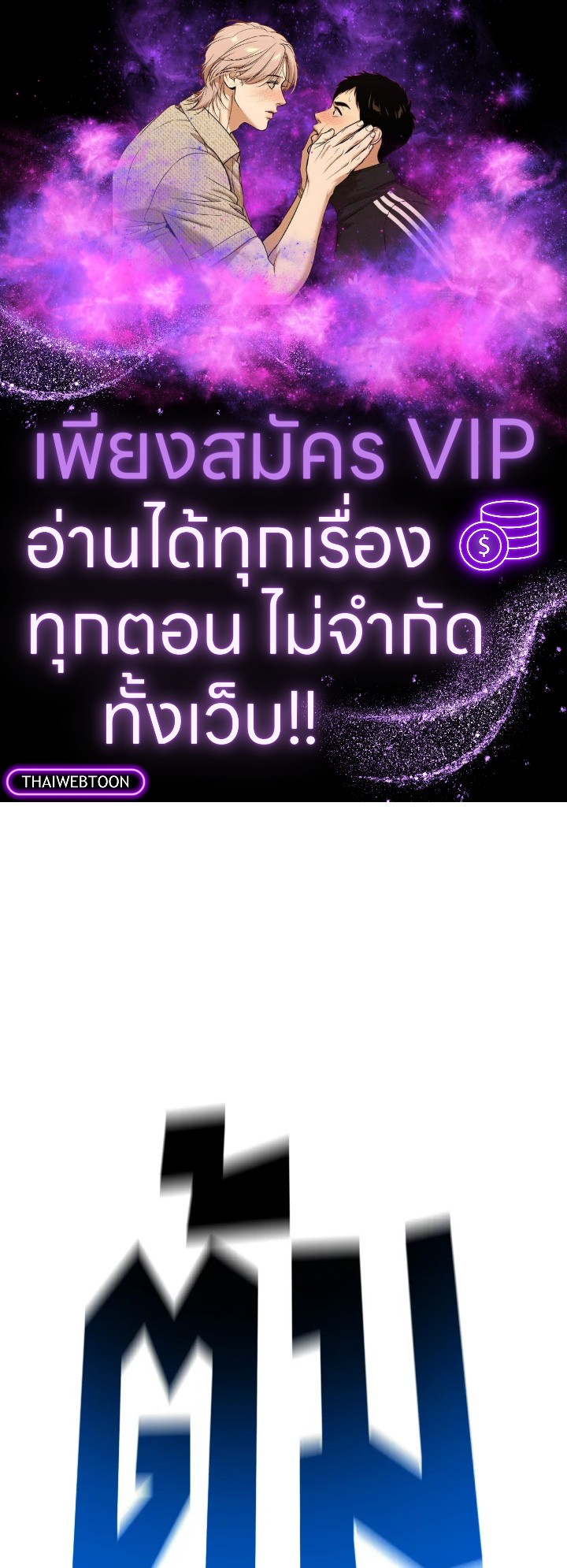 นักเวทผู้กลืนกินพรสวรรค์ | Talent-Swallowing Magician ตอนที่ 85 - รูปที่ 1