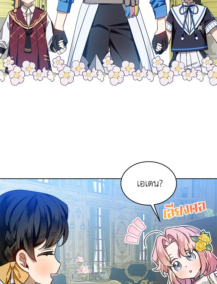 เลดี้จอมบงการ ตอนที่ 40 - รูปที่ 2