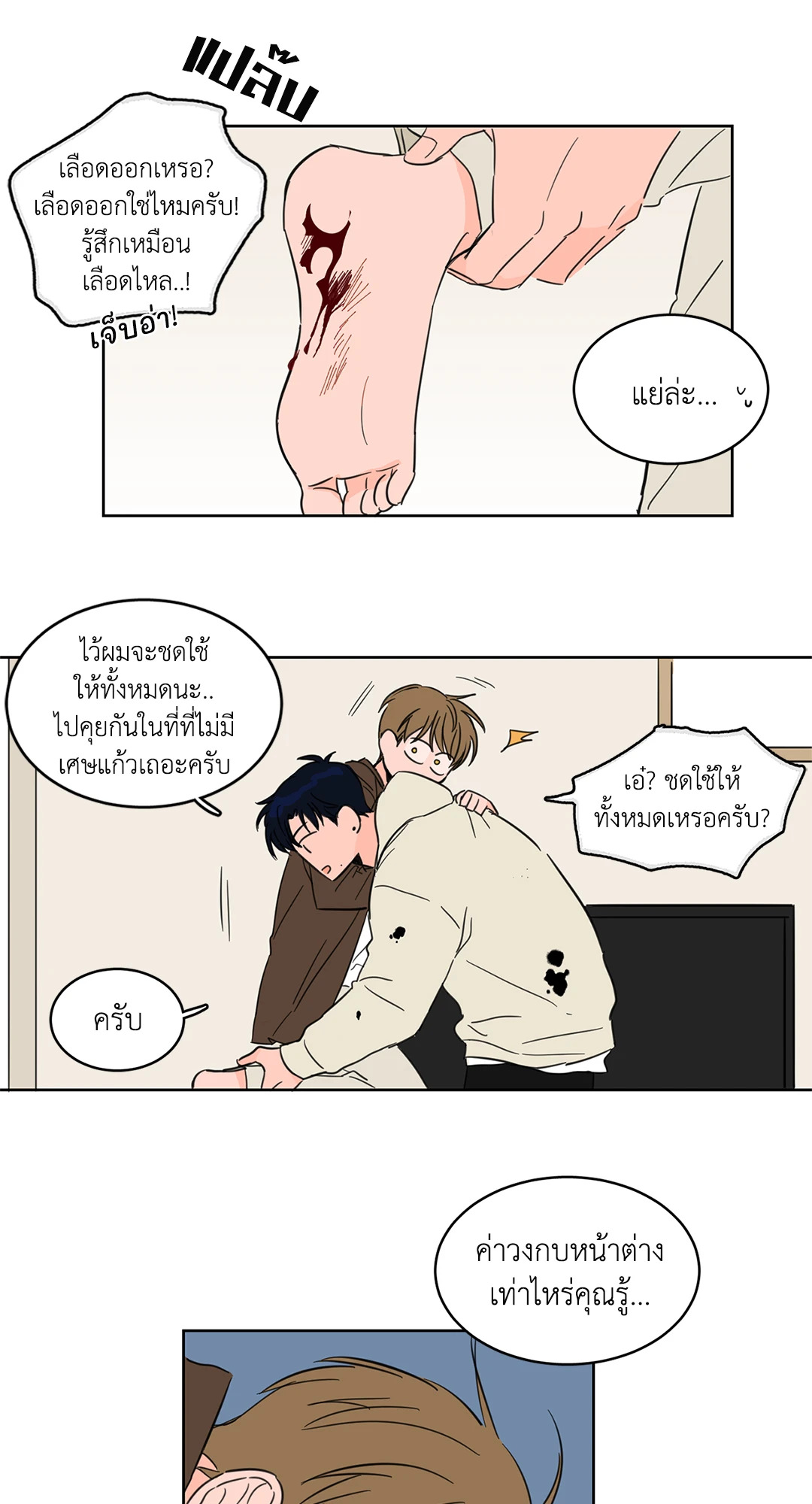 หน้า 17