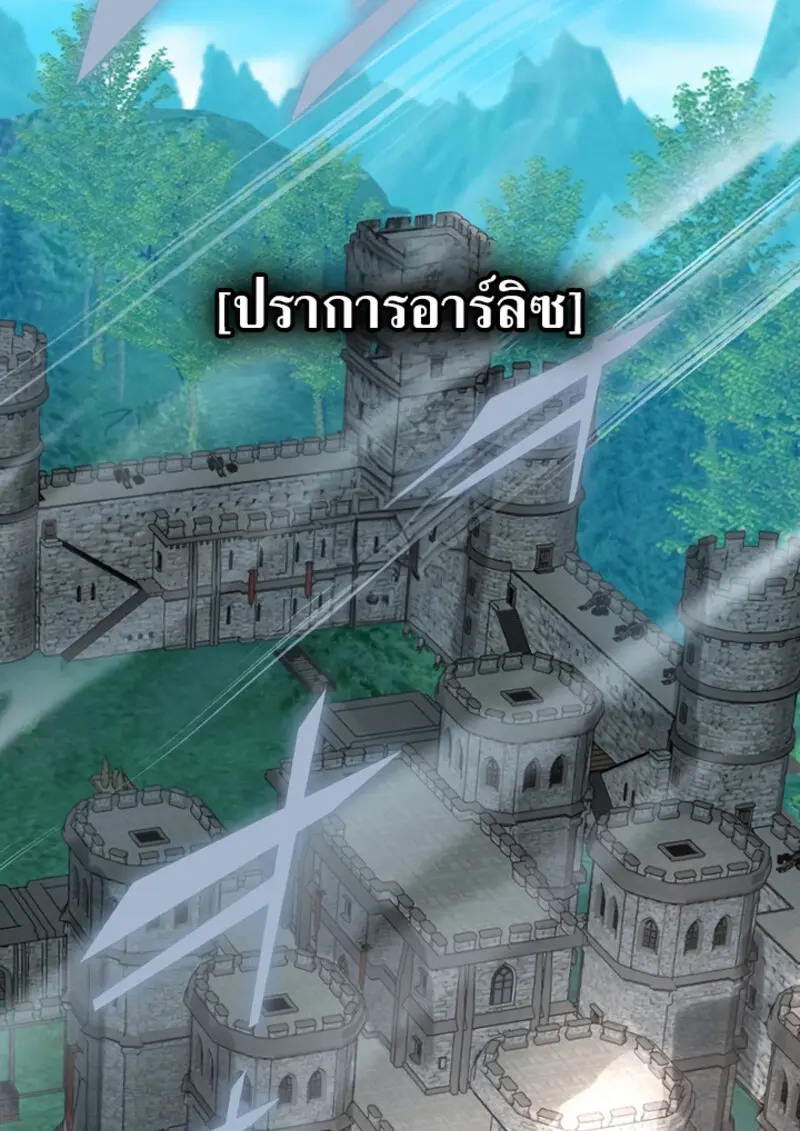 The Strongest Assassin Gets Transferred To Another World With His Whole Class ตอนที่ 47 - รูปที่ 2