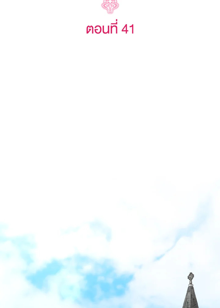 เจ้าหญิงน้อยนักปรุงโอสถ | Baby Pharmacist Princess ตอนที่ 41 - รูปที่ 2