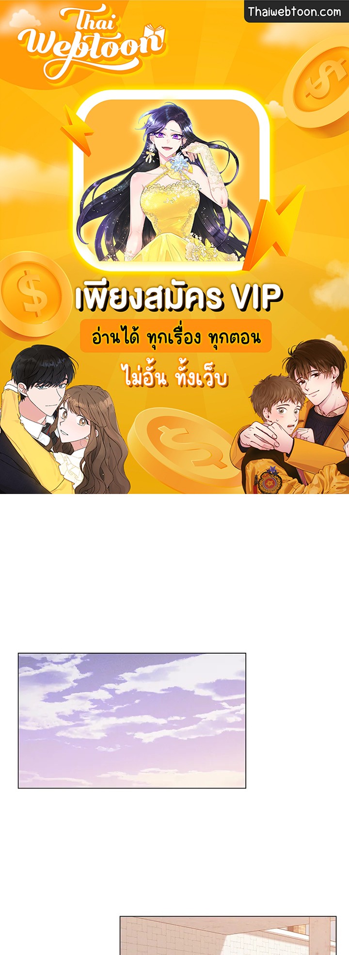 Heart Stain ตอนที่ 6 - รูปที่ 1