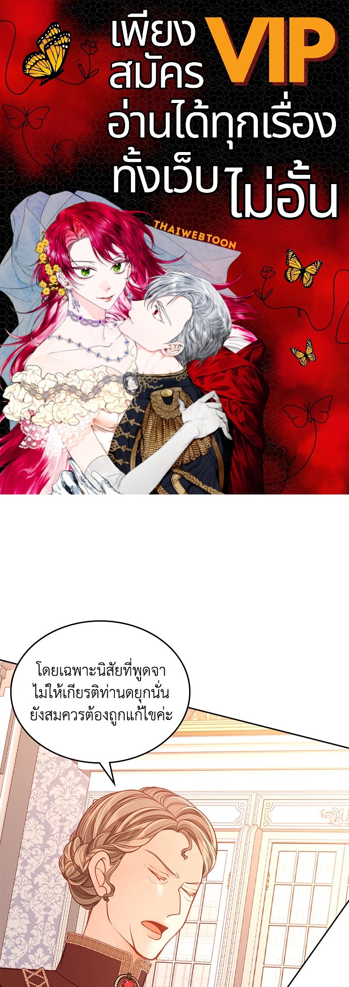 ห้องเสื้อแห่งความลับของดัชเชส | The Duchess’s Secret Dressing Room ตอนที่ 35 - รูปที่ 1