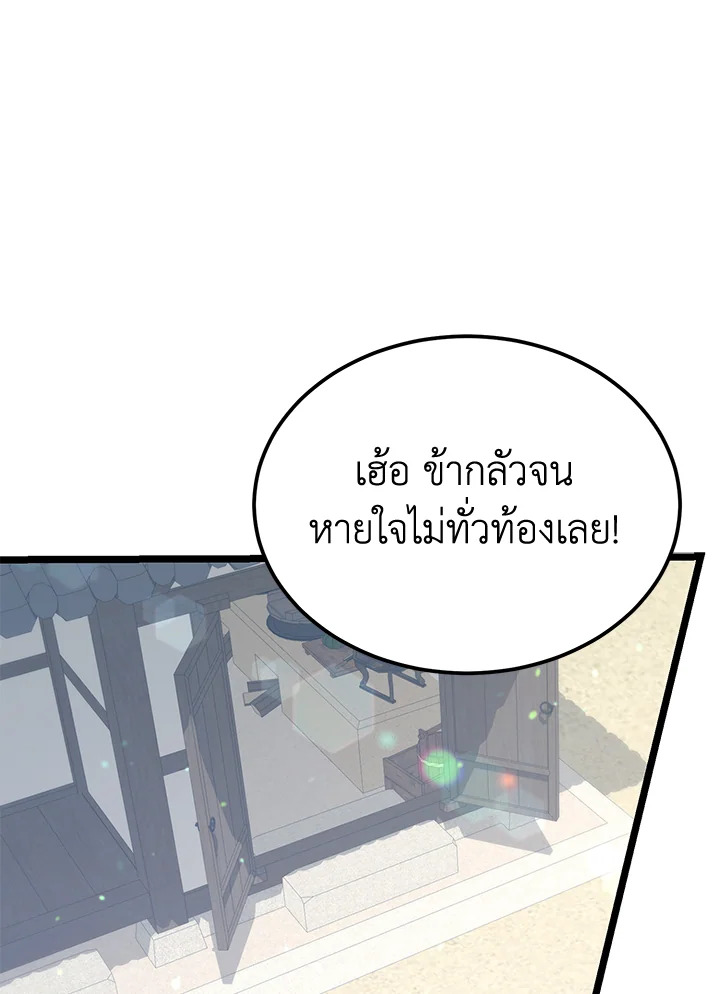 ไข้สวาท | Fever ตอนที่ 55 - รูปที่ 2