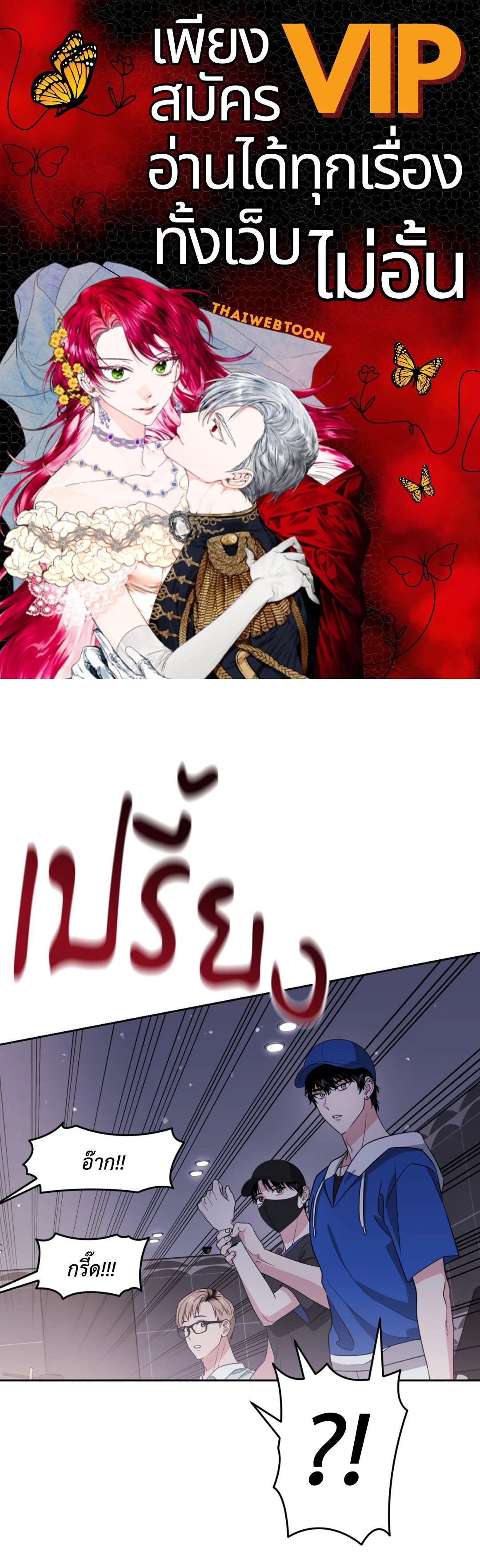 เลื่อนวันตายเพื่อคำขอสุดท้าย Death Delayed for a Short Time Because of the Will ตอนที่ 34 - รูปที่ 1