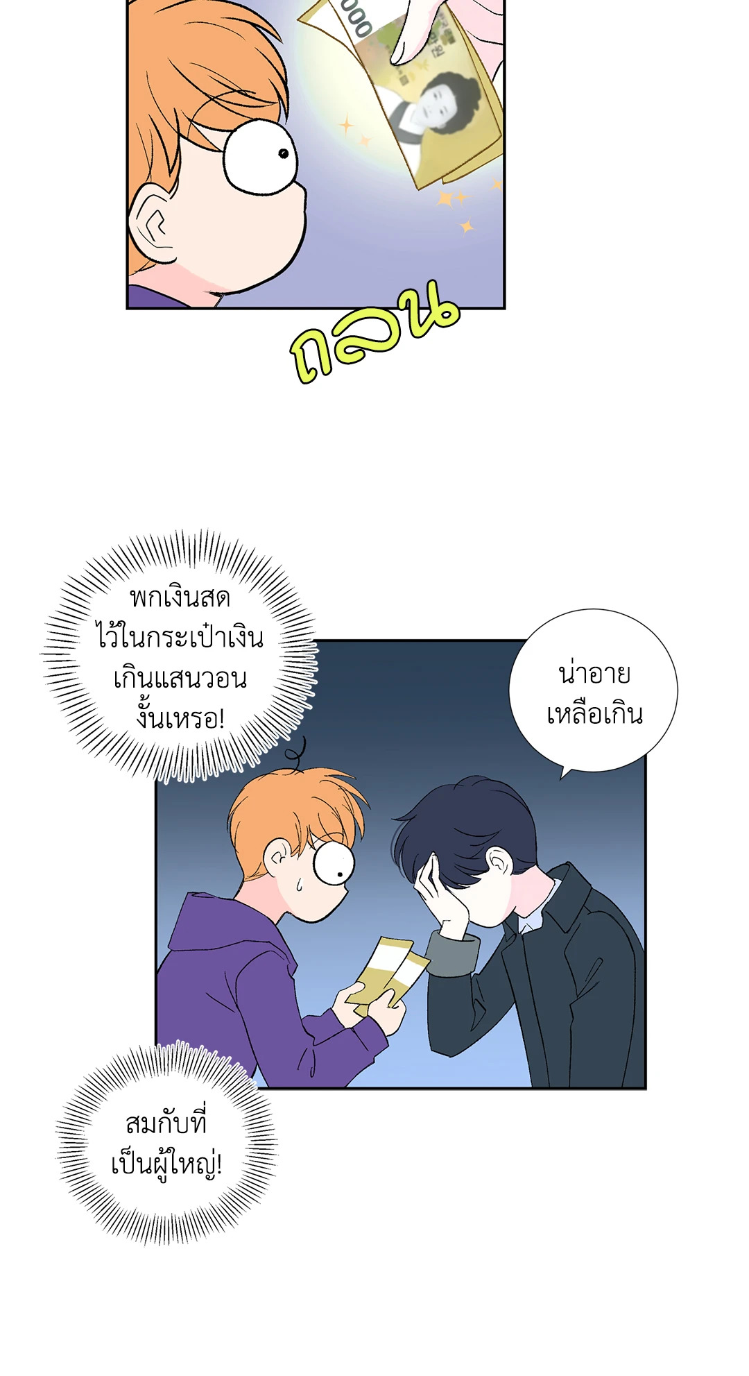 หน้า 21