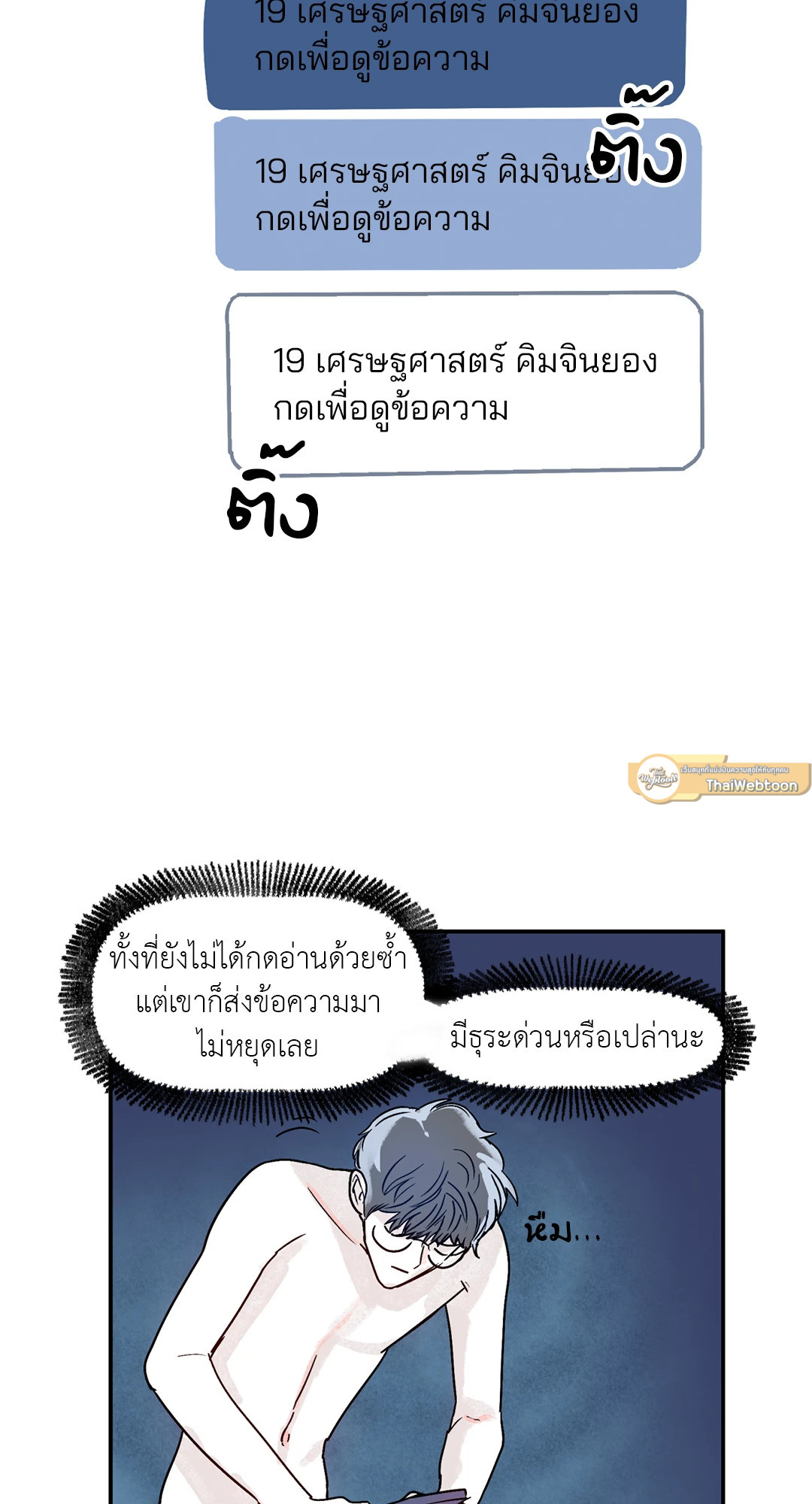 หน้า 33