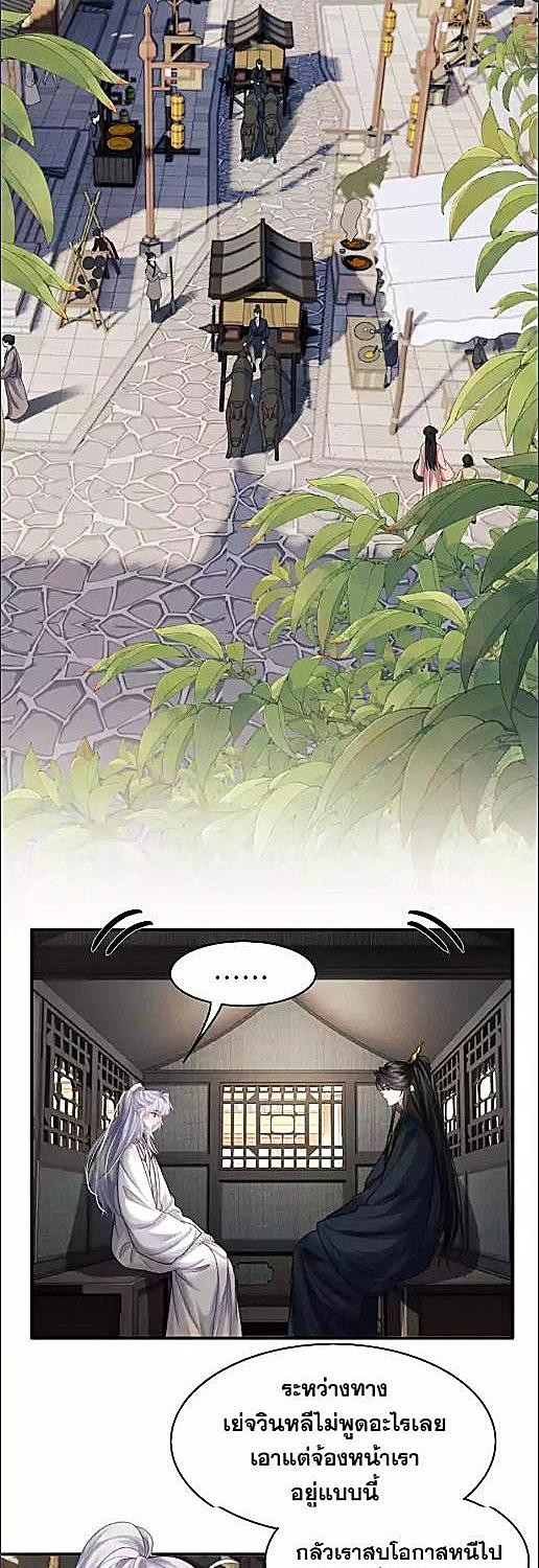 เสียงรำพันแห่งอันธการ | The Demon Lord Regrets His Past Choices ตอนที่ 9 - รูปที่ 2