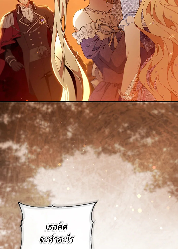 ชะตาลิขิตให้ฉันเป็นผู้ช่วยชีวิตตัวเอก | The Hero's Savior ตอนที่ 114 - รูปที่ 2