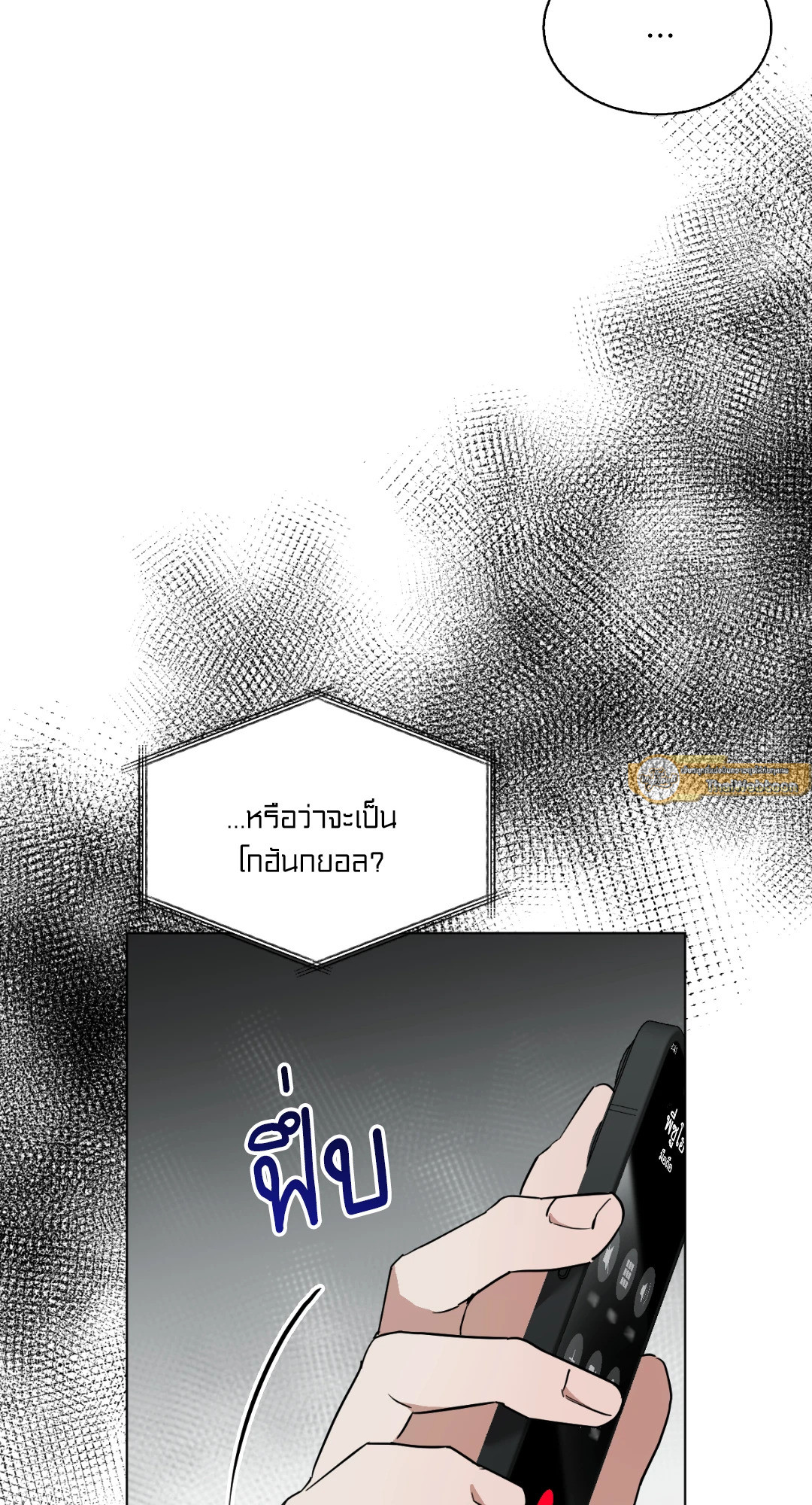 ผิดที่ฉันน่ารักงั้นเหรอ | Is it because I'm Cute? (R+) ตอนที่ 40 - รูปที่ 2