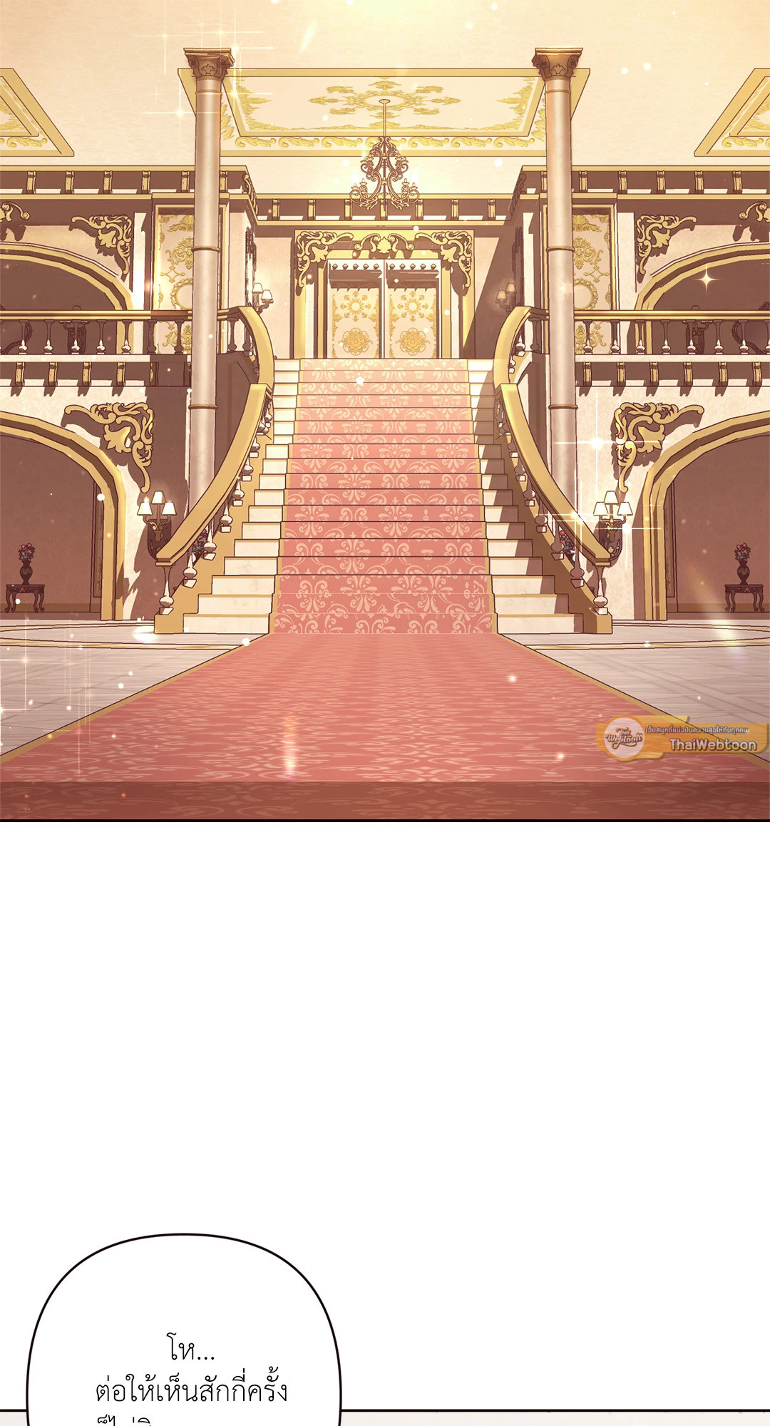 เอาของฉันคืนมานะ! | Toying with Magic! ตอนที่ 30 - รูปที่ 2