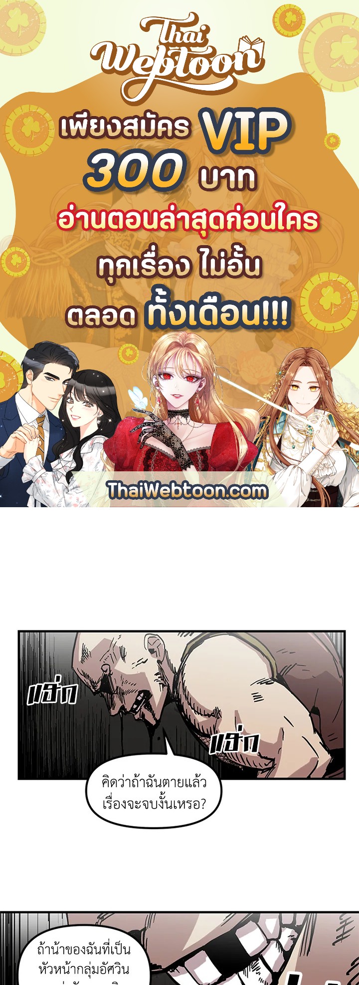 ผู้เล่นขั้นเทพจากเกมติดบั๊ก | Bug Player ตอนที่ 23 - รูปที่ 1