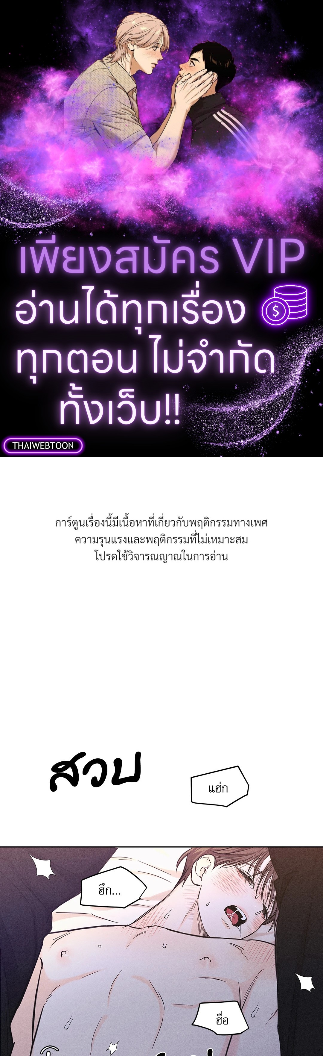 พาร์ตไทม์ตามรัก | A Daily Part-Time Job ตอนที่ 24 - รูปที่ 1