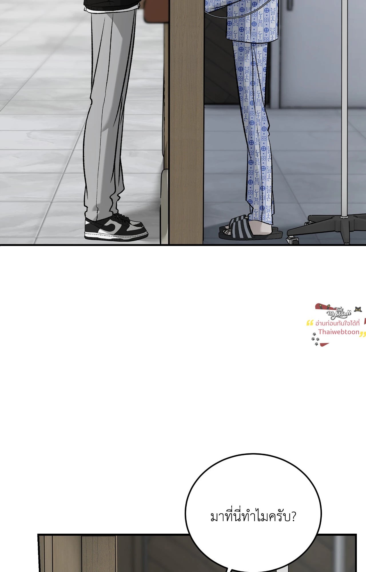 Feel my Benefit (+R) ตอนที่ 69 - รูปที่ 2