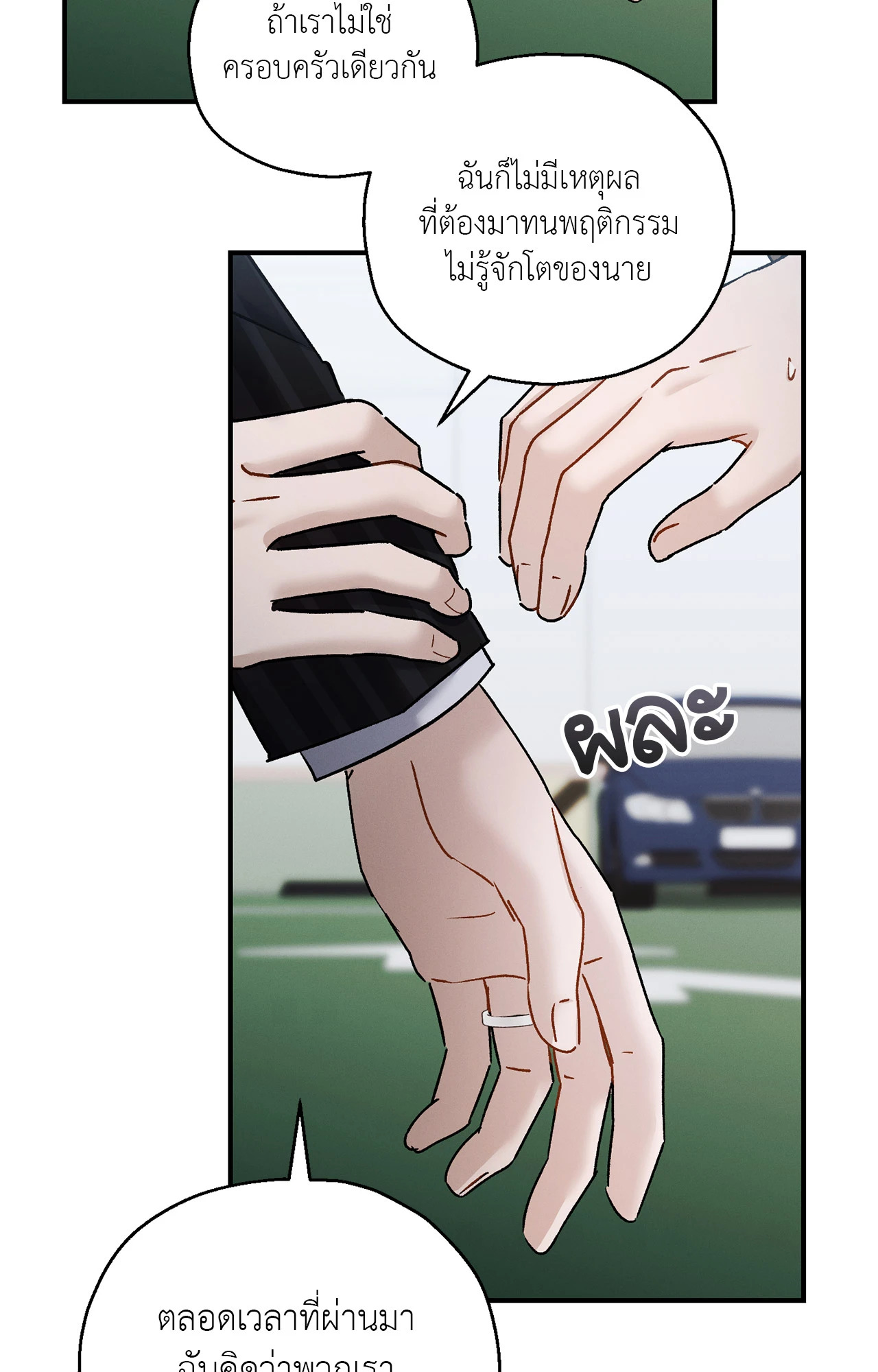 หน้า 73