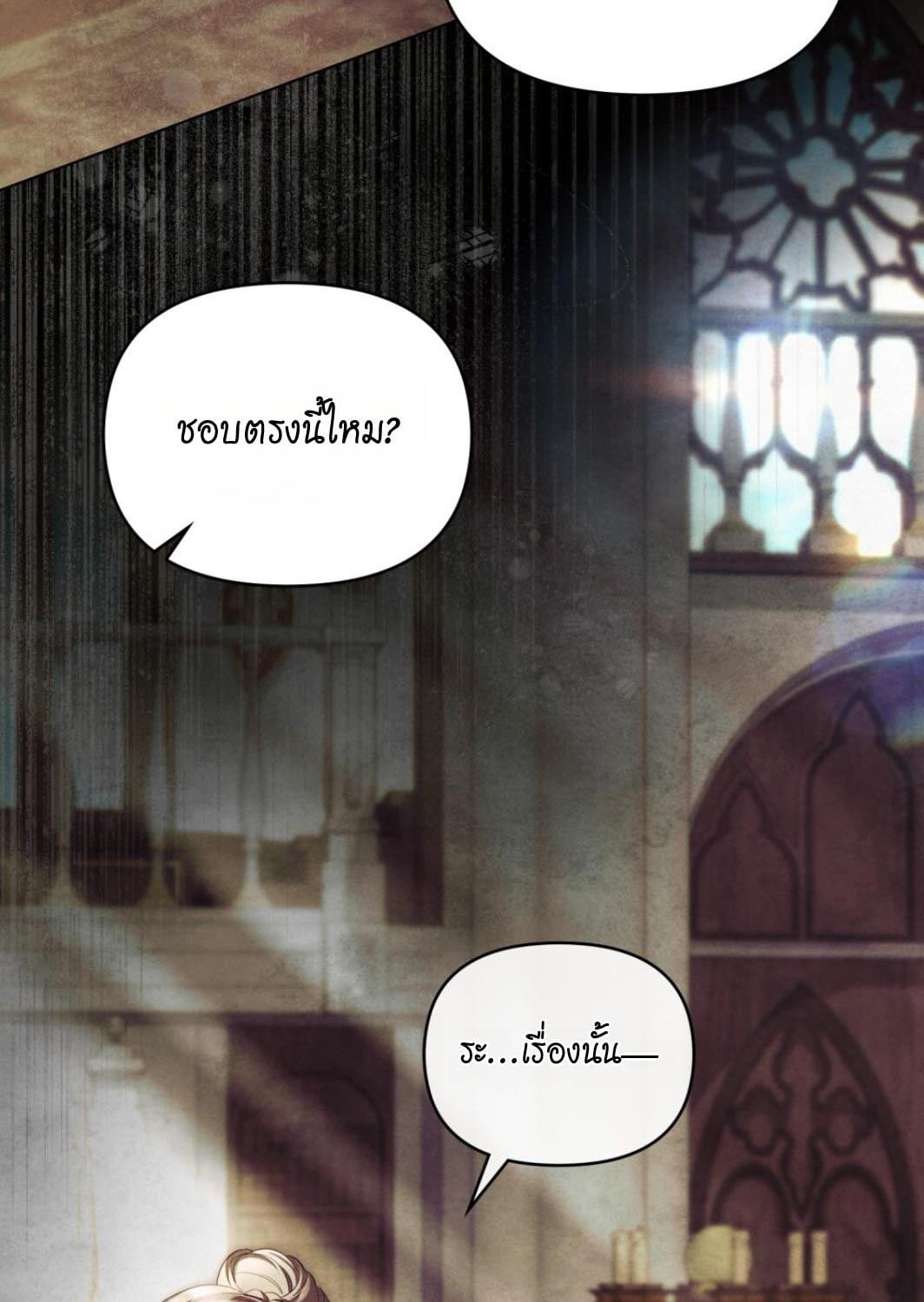 His Majesty's Night ตอนที่ 5 - รูปที่ 2