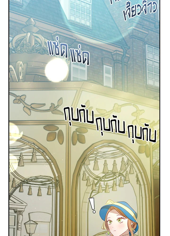 ดูเหมือนว่าฉันจะหย่ากับสามีตัวร้ายไม่สำเร็จ | My Failing Divorce ตอนที่ 51 - รูปที่ 2