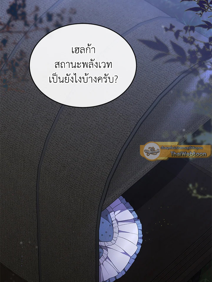 ลูกสาวตัวจริงกลับมาแล้ว | Revenge on the Real One ตอนที่ 135 - รูปที่ 2