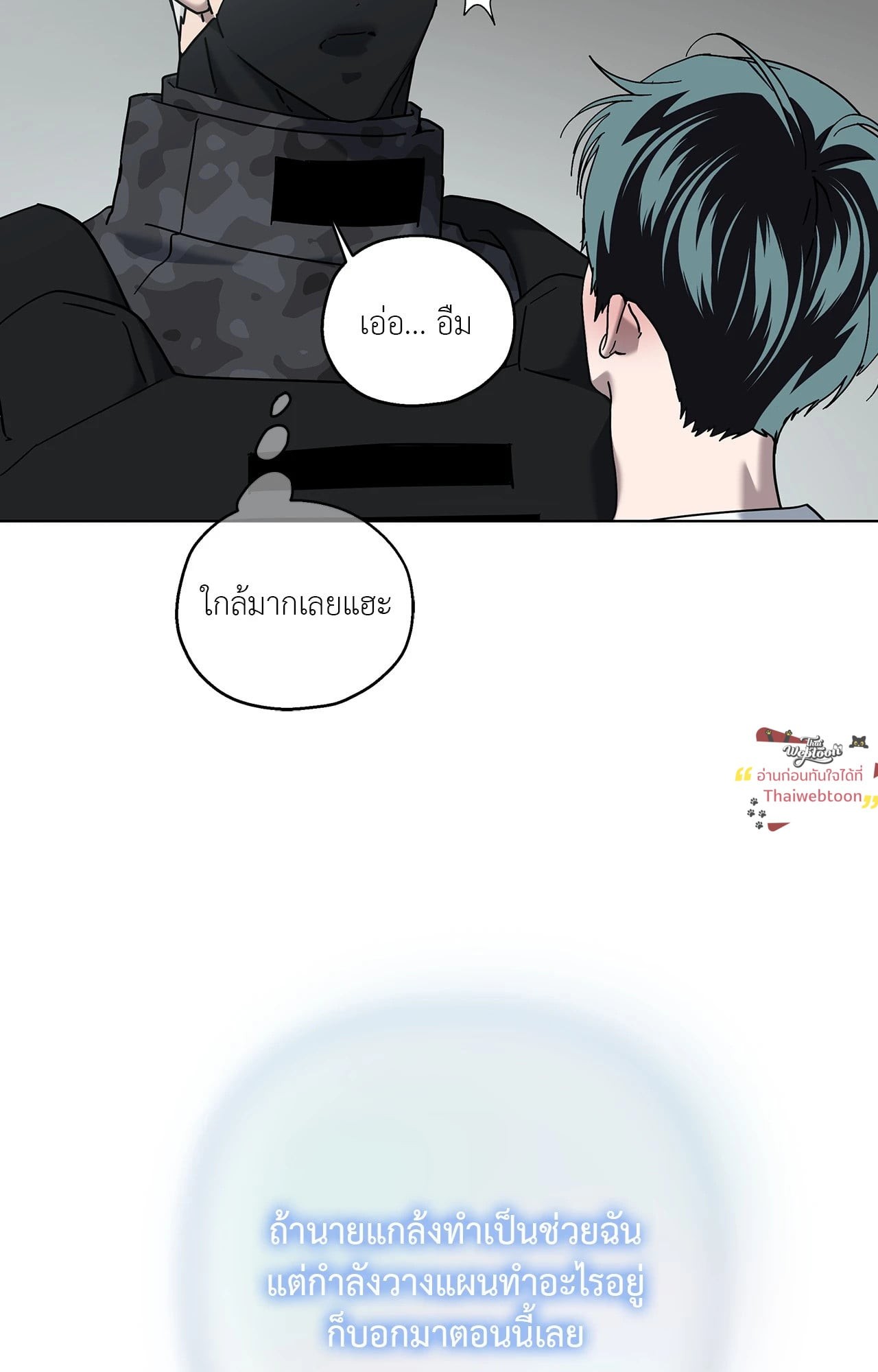 In the Deep (+R) ตอนที่ 78 - รูปที่ 2