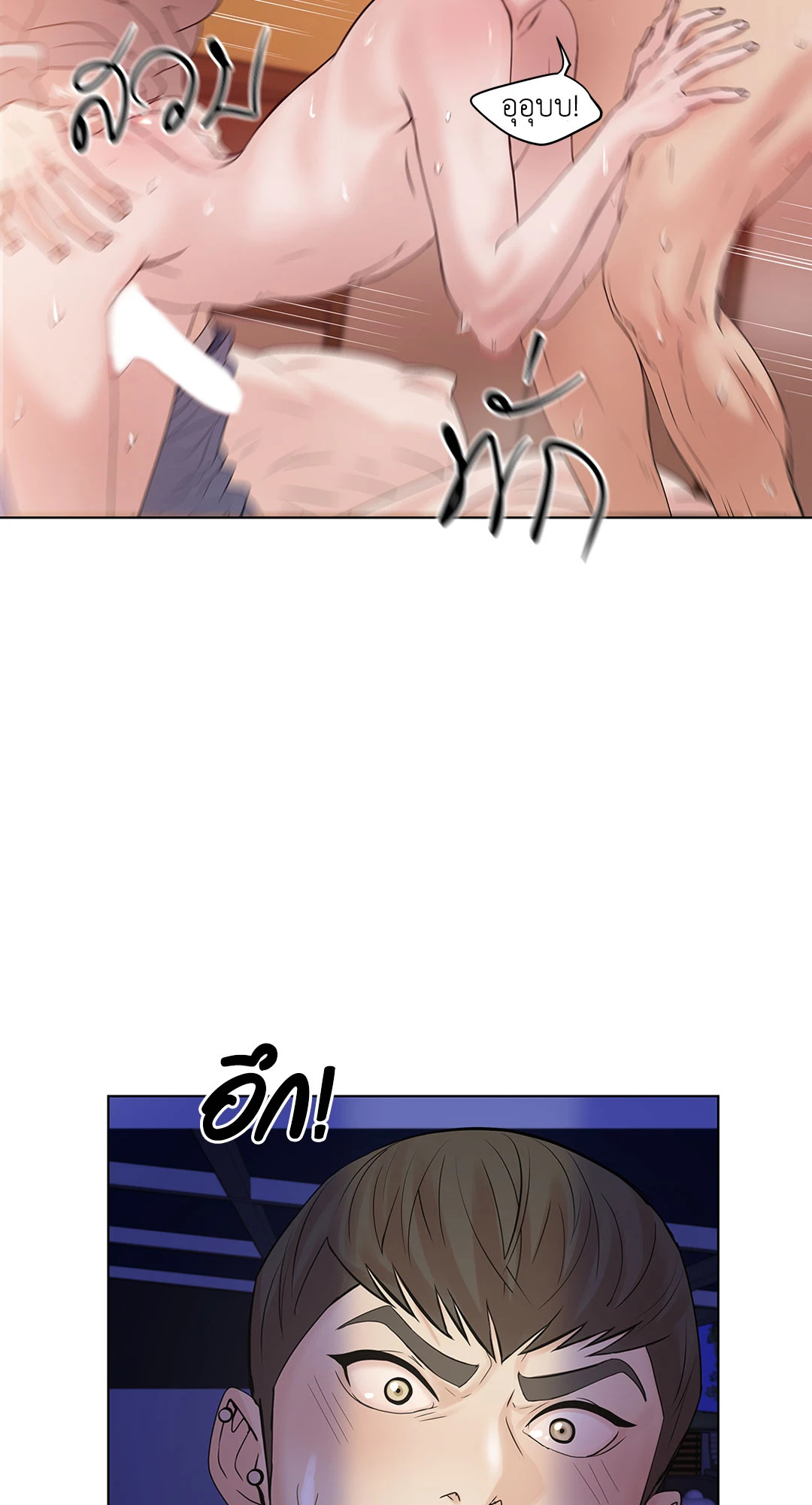 PEARL BOY (+R) ตอนที่ 3 - รูปที่ 2