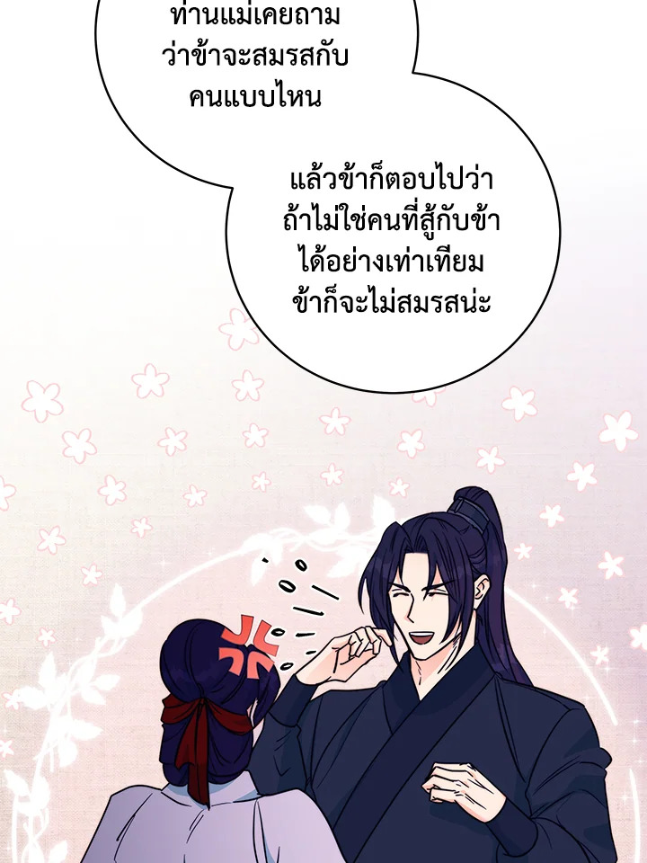 หน้า 80