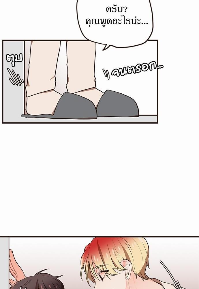 ชีวิตรักของผมกับโฮ่งเหมียวสุดหล่อ | Lick Me, Like Me ตอนที่ 22 - รูปที่ 2