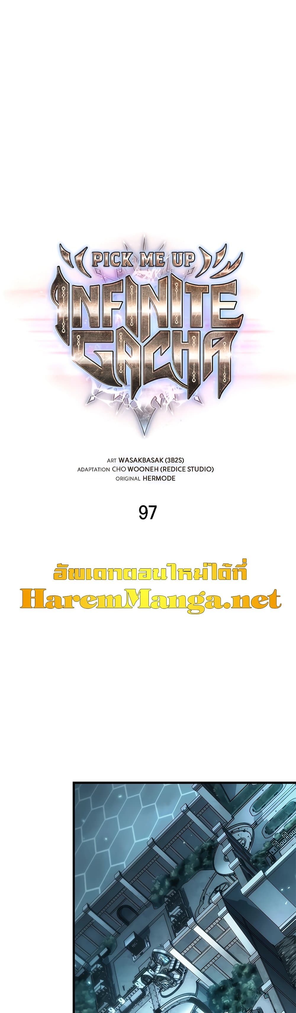 Pick Me Up, Infinite Gacha ตอนที่ 97 - รูปที่ 2