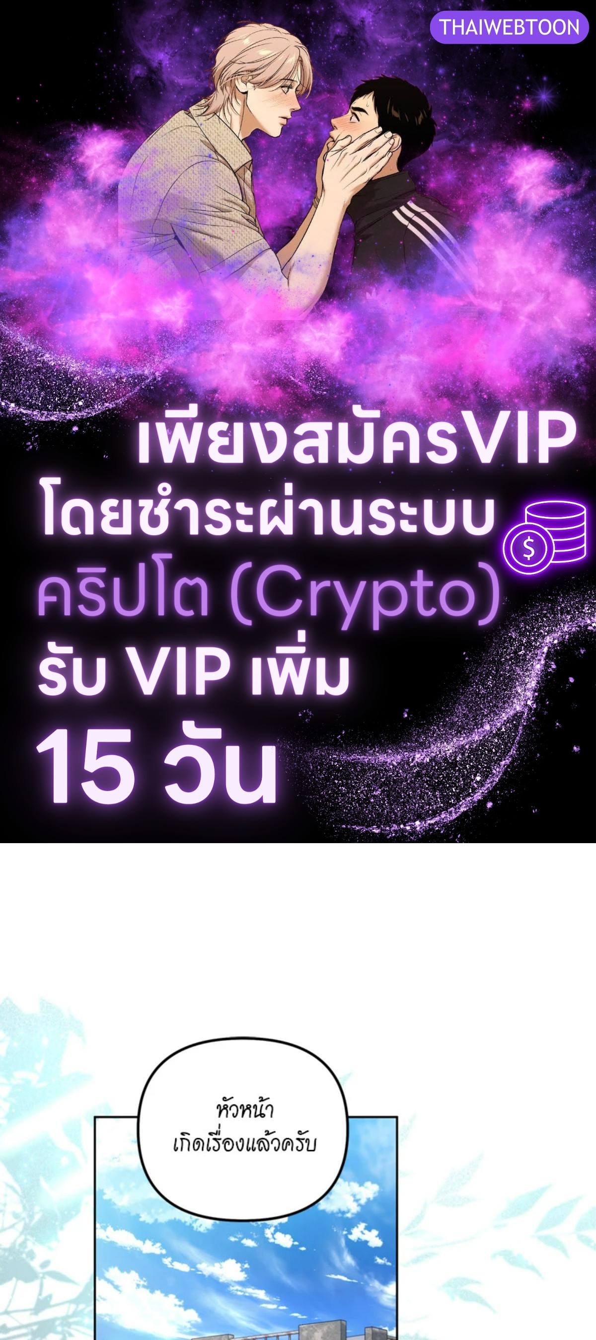 ไกด์เอสคลาส ราดน้ำผึ้ง | The S-Class Guide as Sweet as Honey ตอนที่ 43 - รูปที่ 1