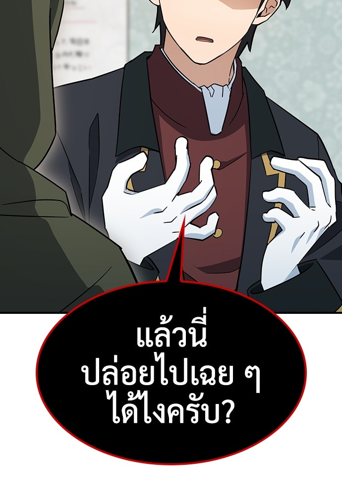 คลินิกสัตว์ต่างโลกของคิมโอจิน | Kim Ohjin's Adventures With Strange Animals ตอนที่ 3 - รูปที่ 2