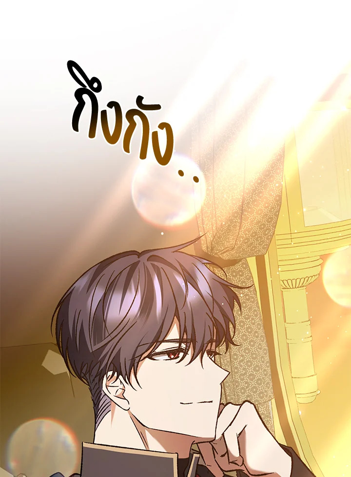 เมื่อพระเอกขอฉันแต่งงาน | The Male Lead Proposed to Me ตอนที่ 17 - รูปที่ 2