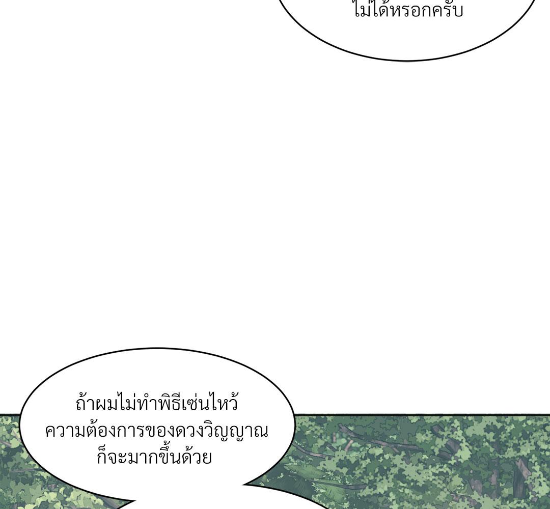 หน้า 103