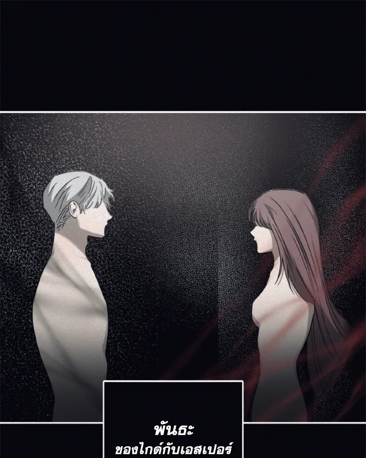Guilty Affection ตอนที่ 48 - รูปที่ 2